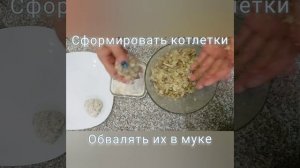 Самые нежные котлеты из мяса отварного и картофеля или итальянские польпетты. Ленивые котлеты.