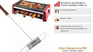 5 недорогих решеток для гриля из AliExpress