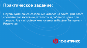 Линейное задание 120