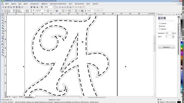 Создание пунктирной линии в CorelDraw смотреть онлайн