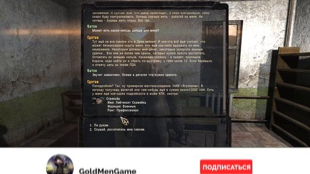 ИГРАЮ ЗА БАНДИТОВ. S.T.A.L.K.E.R. A.R.E.A. 2020 ОДНА ЖИЗНЬ смотреть онлайн