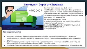 7 способов УКРАСТЬ ДЕНЬГИ С ВАШЕЙ КАРТЫ. Как защитить себя от телефонных мошенников, советы Сбера