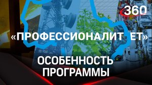 «Профессионалитет» в два раза больше студентов: в чем особенность программы?