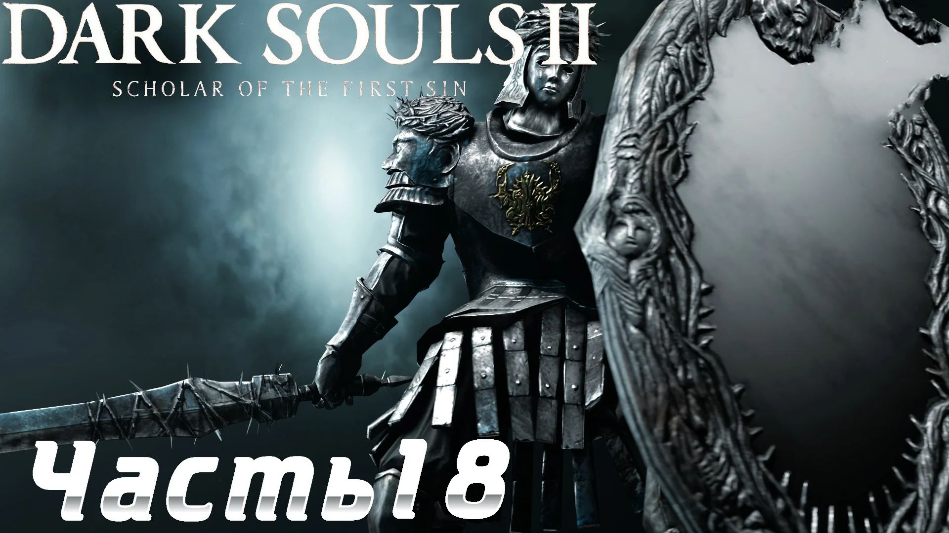 Dark souls 2 scholar of the first sin купить ключ steam фото 80