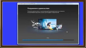 Видео плеер PowerDVD