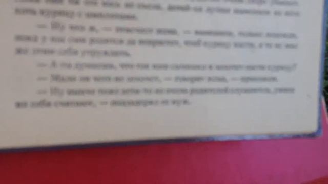 Муж да жена-Сказка Братьев Гримм