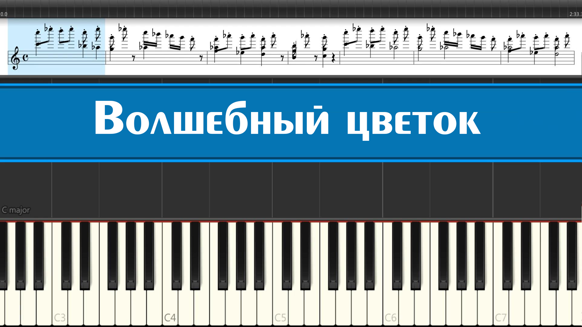 "Волшебный цветок" как играть на пианино детские песни из мультфильмов СССР «Шелковая кисточка»