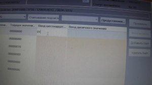 Активация AUX на SWING. VAS5054. ASP