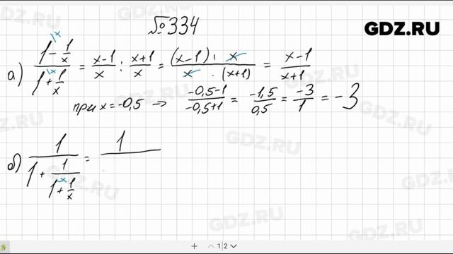 № 334- Алгебра 8 класс Макарычев смотреть онлайн