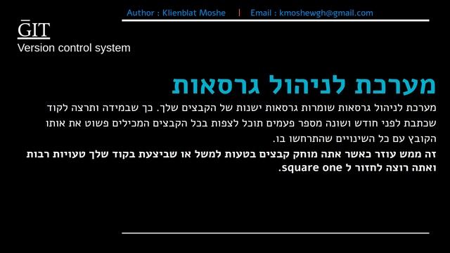 1 Git Introduction смотреть онлайн