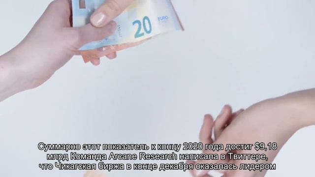 Чикагская биржа оказалась лидером по объемам торгов биткоин-фьючерсами