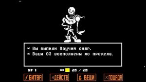 UNDERTALE скелеты цветок и город