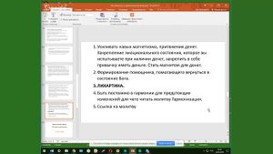 Как проработать свои негативные установки.