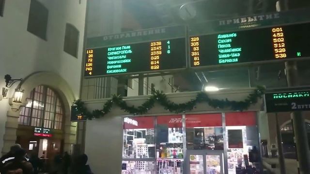 Первый поезд 28 Москва - Симферополь отправился в Крым. 24.12.2019