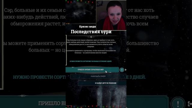 Буря налетела... #shorts #frostpunk