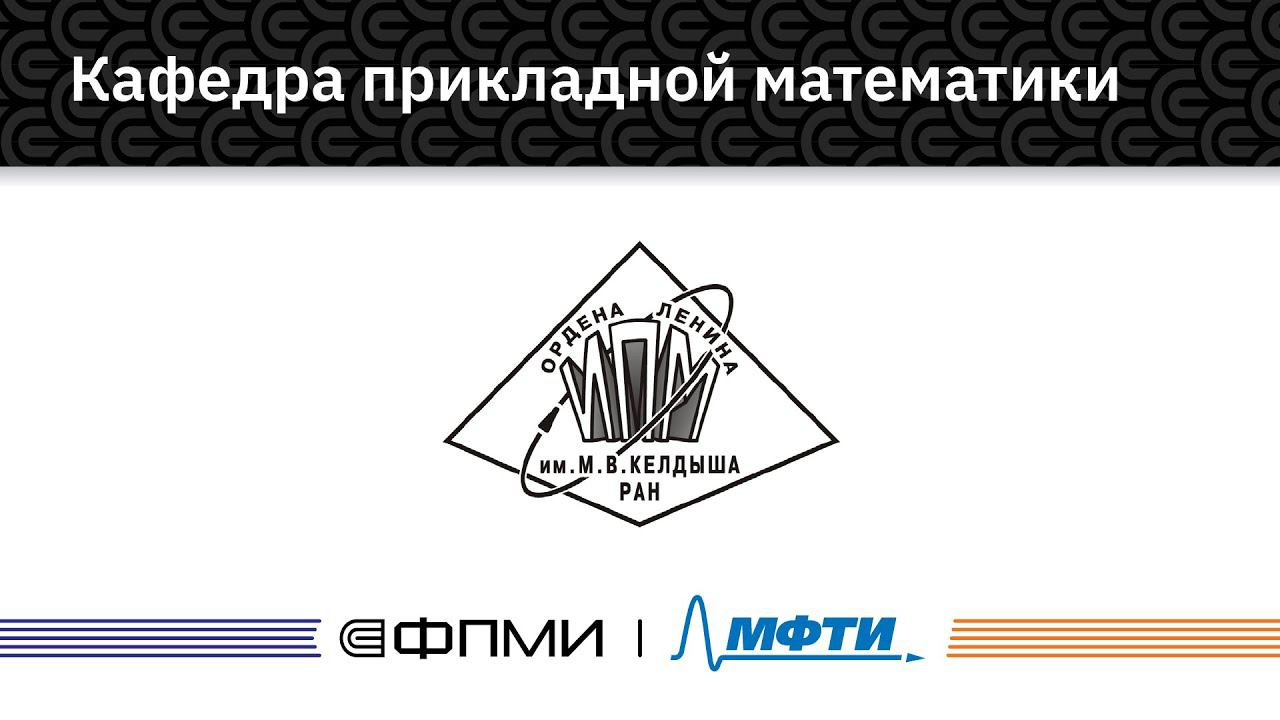 Фпми проходной. Нгту эмблема. Физтех фпми. Фпми мфти фон. Нгту.