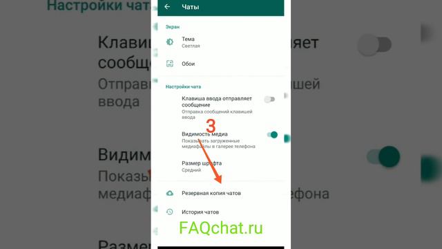 Где хранится резервная копия ватсап на андроид смотреть онлайн