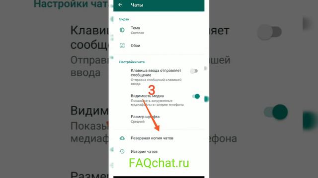 Где хранится резервная копия ватсап на андроид