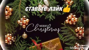 А что для вас означает Рождество?)