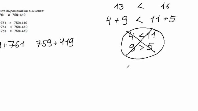 004 4 класс А 3 Сравнить суммы, не вычисляя смотреть онлайн