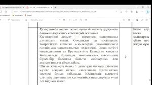 Қазақстан тарих 9 сынып 4 тоқсан ТЖБ. Тарих Тжб. 9 сынып .