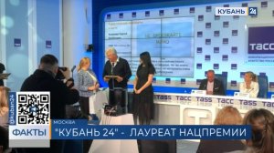 Программа «Кубань 24» стала лауреатом нацпремии "Моя Земля — Россия — 2023"