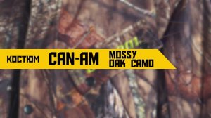 Обзор квадроциклетного костюма Can-Am Mossy Oak Camo