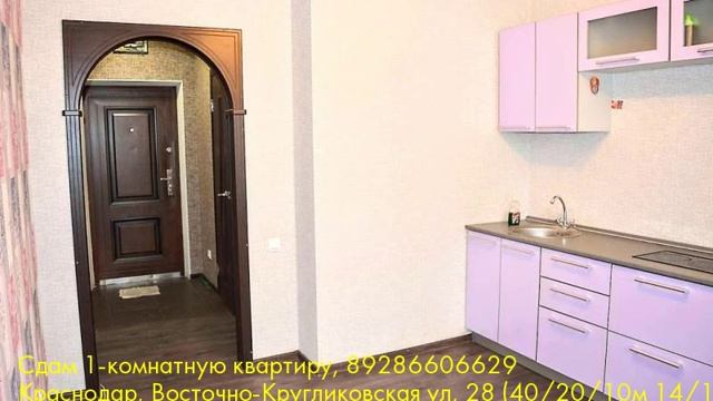 Сдам 1-комнатную квартиру, Краснодар, Восточно-Кругликовская ул
