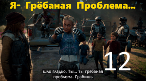 /'̿'̿ ̿ ̿̿ ̿̿ ̿̿💥 Far Cry New Daw -Самолёт без Крыльев и Грёбаная Проблема как Я...#12