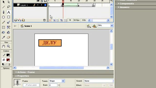 Простейшая анимация в Macromedia Flash для начинающих. смотреть онлайн