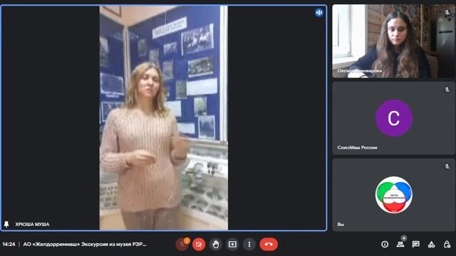 АО «Желдорреммаш» Экскурсия из музея РЭРЗ «Сохраняя традиции»