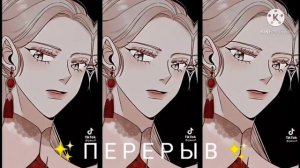 ?|реакция 13 карт на тт про Зонтика|? 1/1 ¿Габриель?