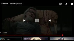 Смотри бивень фильм