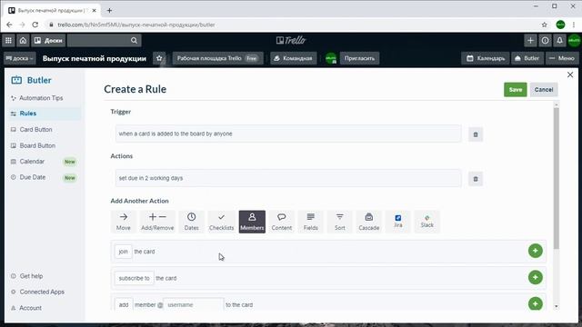 Управление процессом на доске Trello