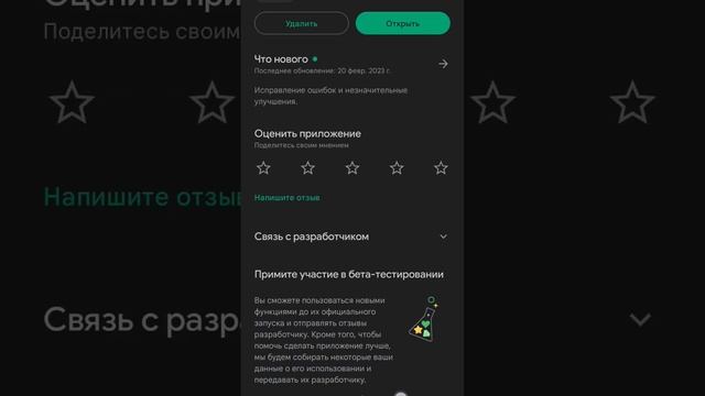 Как создать резервную копию приложения второй способ