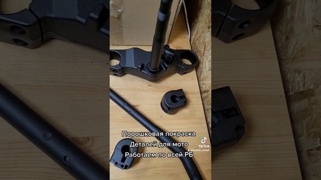 Порошковая покраска изделий I полимерная покраска Гомель