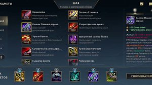 League of legends: Wild Rift | ГАЙД НА ШАЮ | БИЛД, РУНЫ, ТАКТИКА
