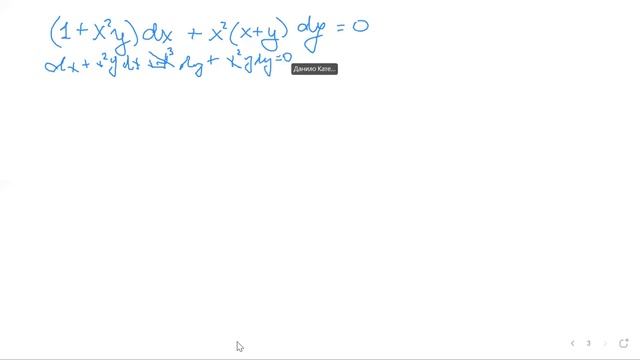 Заняття 4. ч.2. Інтегруючий множник смотреть онлайн
