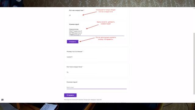 Расхождение по поставкам Wildberries. Потеряли товар Вайлдберриз?