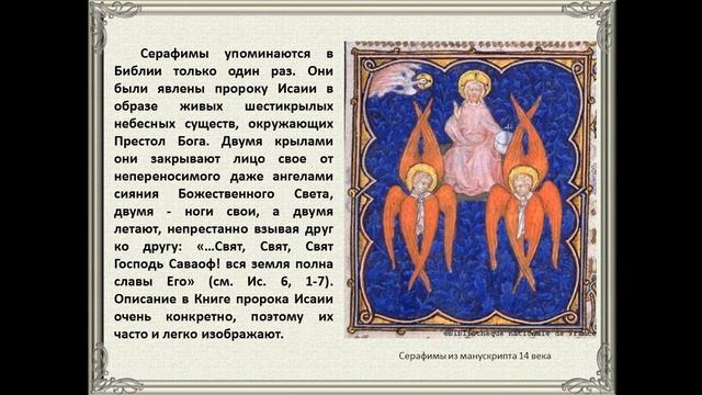 Занятие 12. Ангел - хранитель. День Ангела. Именины. смотреть онлайн