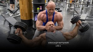 Александр Мартынкин - Live 4