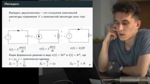 Теория управления. Линейные цепи, лекция 3, часть 1.