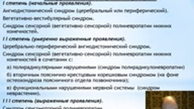 Вибрационная болезнь. Луняков В.А. смотреть онлайн