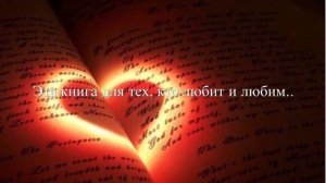 Буктрейлер «Гранатовый браслет» Жолдасова Айша