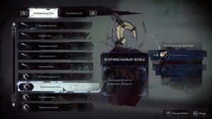 КРАФТ АМУЛЕТОВ ➤ Dishonored 2 ➤ Изготовление Амулетов