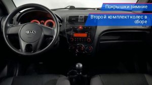 Kia Picanto с пробегом 2010