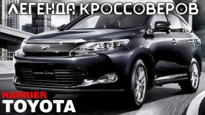 Toyota Harrier, черный, комплектация: "Elegance", пробег: 37000км., аукционная оценка: 4,5 балла.