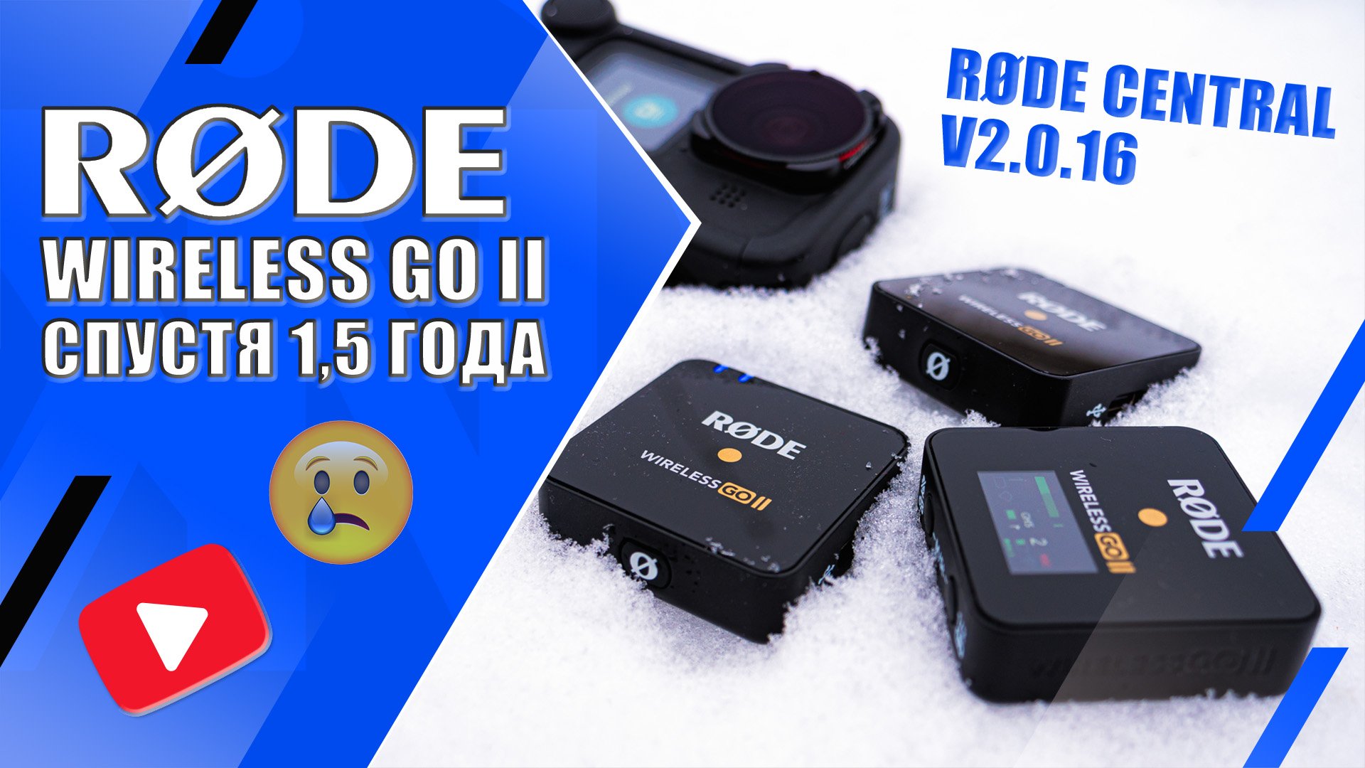 RØDE Wireless Go II спустя 1,5 года ? | Обновление RØDE Central v2.0.16 (пресеты для камер)