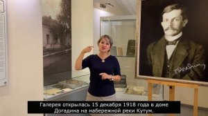 П.М. Догадин – основатель Астраханской картинной галереи