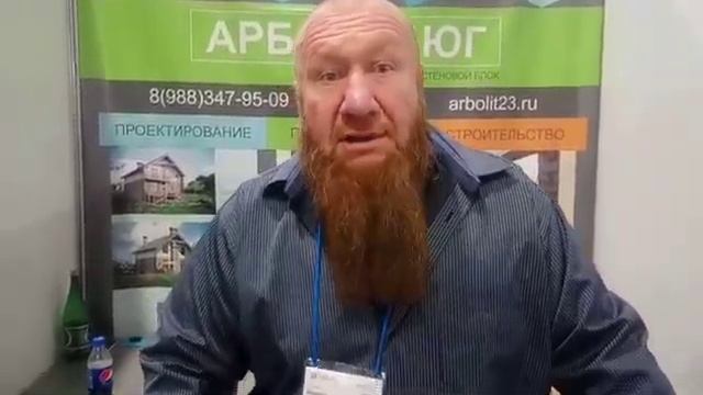 Купить Арболит в Крыму ⁄ Купить Арболит в Краснодаре  ⁄ Производство Арболита